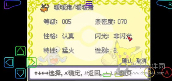 口袋妖怪漆黑的魅影内置修改器最新版