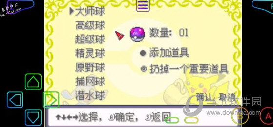 口袋妖怪漆黑的魅影内置修改器最新版