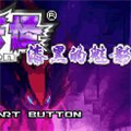 口袋妖怪漆黑的魅影无限大师球版 V5.0 安卓版