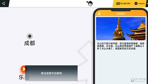 遨游城市9999999无限金币版 V1.10.37 安卓中文版截图2