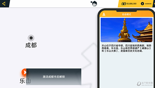 遨游城市