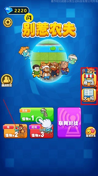 躺平植物战僵尸破解版2023最新版 V2.0.3 安卓免广告版截图5