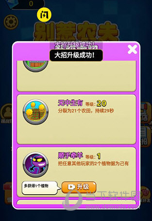 躺平植物战僵尸破解版免广告版2023