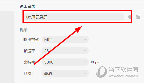 风云录屏大师