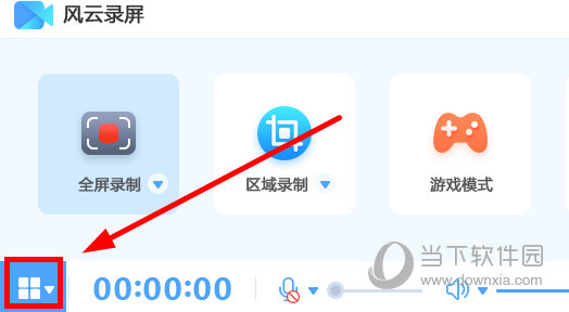风云录屏大师