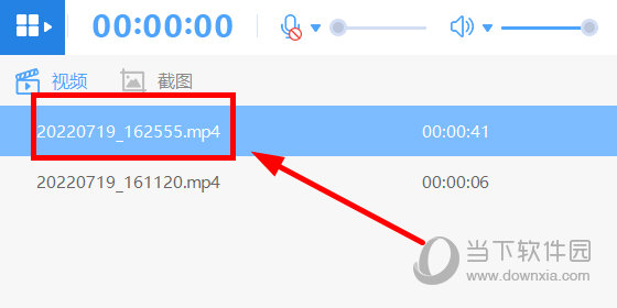 风云录屏大师