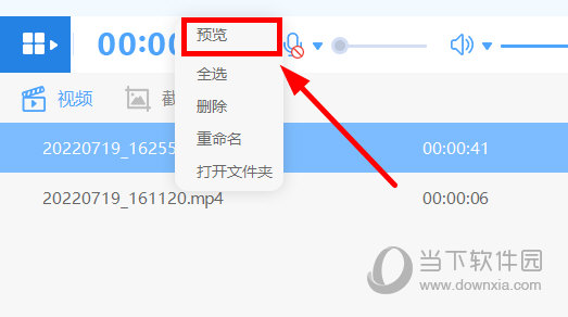 风云录屏大师