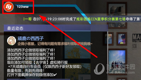 顽鹿竞技