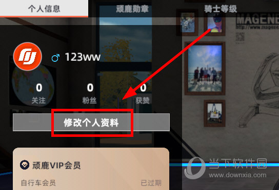 顽鹿竞技