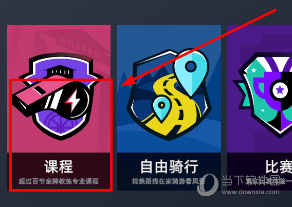 顽鹿竞技