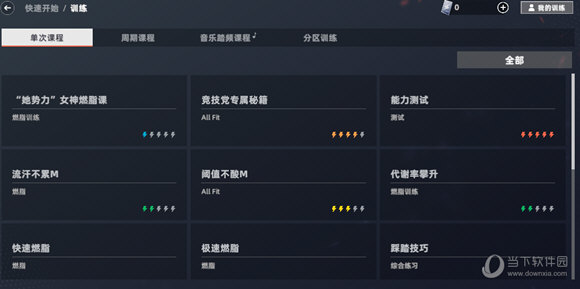 顽鹿竞技
