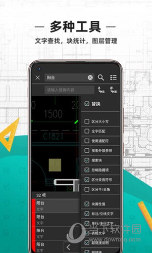 CAD看图王手机版