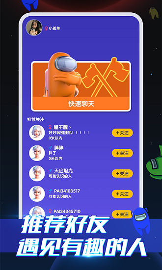 太空杀破解版内置菜单修改器 V2.38.9.7 安卓版截图2