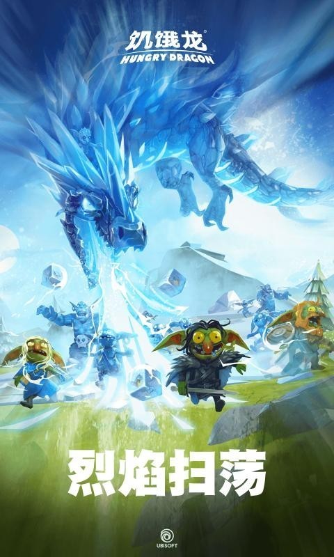 饥饿龙无限金币版无限钻石版2022中文版 V4.4 安卓版截图1