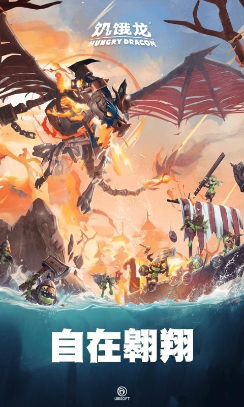 饥饿龙无限金币版无限钻石版2022中文版 V4.4 安卓版截图4