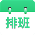 倒班排班表 V230215.1 安卓版
