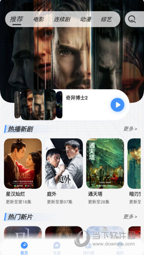 悠悠影视