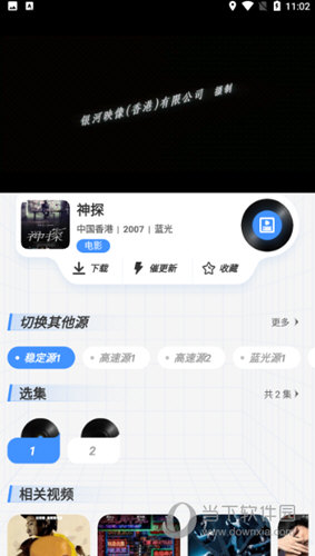 悠悠影视APP