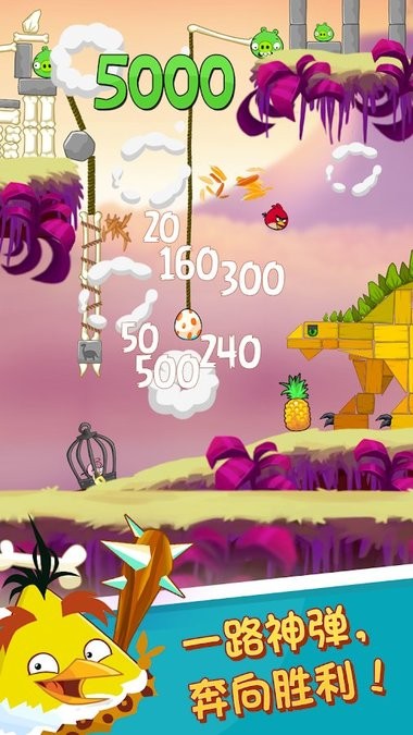 愤怒的小鸟 V8.0.3 安卓版截图2
