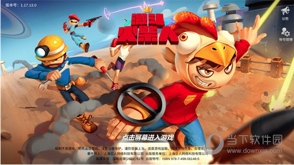 去水印王安卓版
