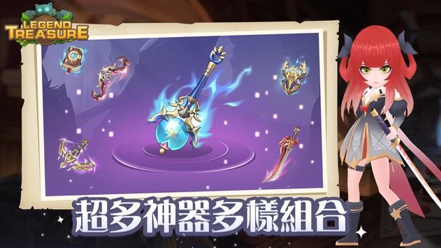 宝藏传说秘境2内购破解版 V1.0.27 安卓版截图3