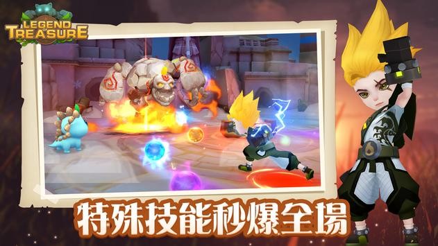 宝藏传说秘境2内购破解版 V1.0.27 安卓版截图2