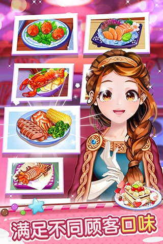 开心大厨真正破解版无限金币钻石 V11.0 安卓版截图2