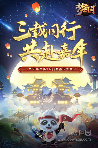 梦三国手游