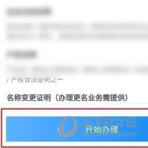 网上国网电力app免费下载