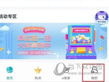 网上国网电力app免费下载