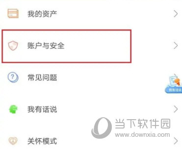网上国网电力app免费下载