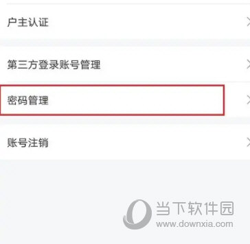 网上国网电力app免费下载