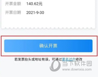 网上国网电力app免费下载