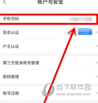 网上国网电力app免费下载