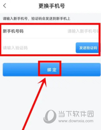 网上国网电力app免费下载