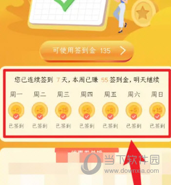 网上国网电力app免费下载