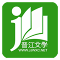 晋江小说阅读 V6.1.2 安卓版