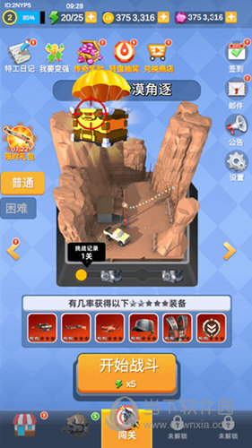 演技拍安卓版