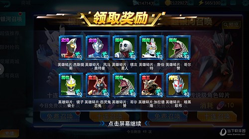 奥特曼传奇英雄无限钻石版2023最新版 V5.0.0 安卓最新版截图4