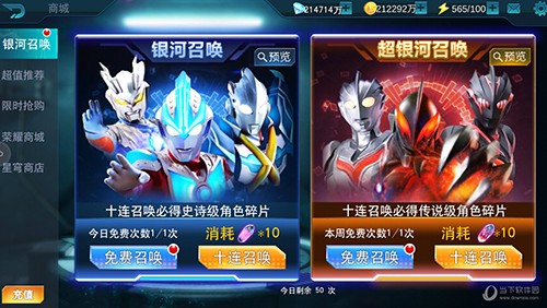 奥特曼传奇英雄存档版最新版 V5.0.0 安卓版截图2