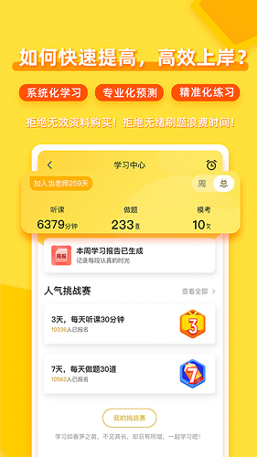 当老师手机版 V4.1.1 安卓版截图2