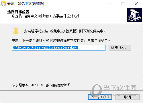 哈兔中文教师端