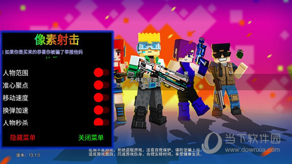 亿摇安卓版