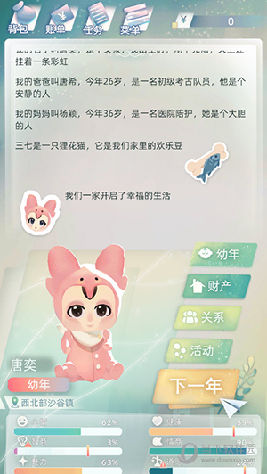 商店安卓版