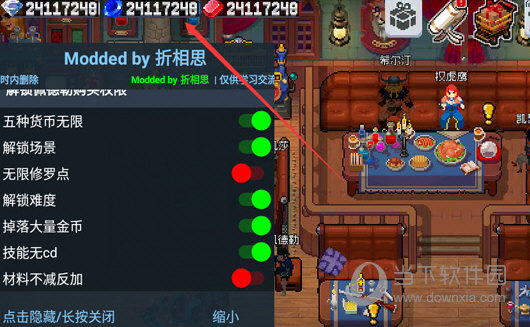 六道管家安卓版