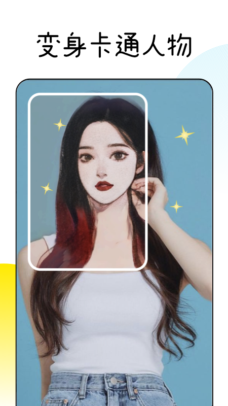 Facee(漫画制作) V2.1.0 安卓版截图2