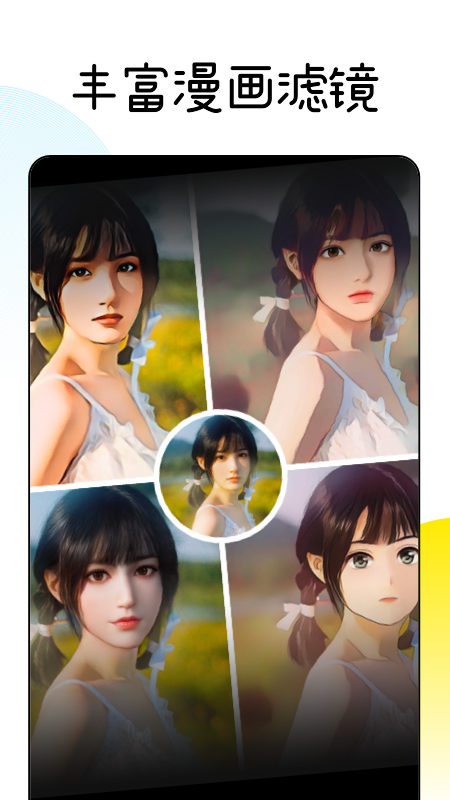 Facee(漫画制作) V2.1.0 安卓版截图1