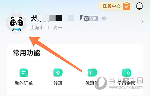 好课在线个人中心