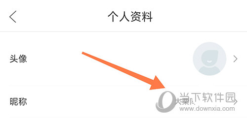 好课在线改名字