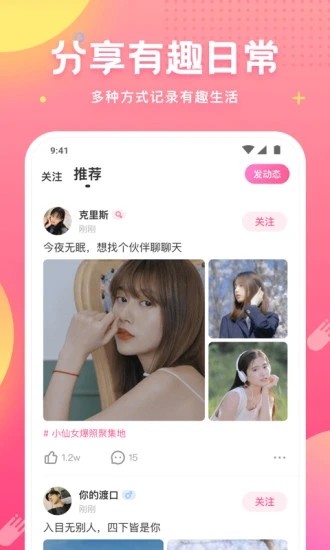 皮皮蟹语音包 V6.64.0 安卓版截图2
